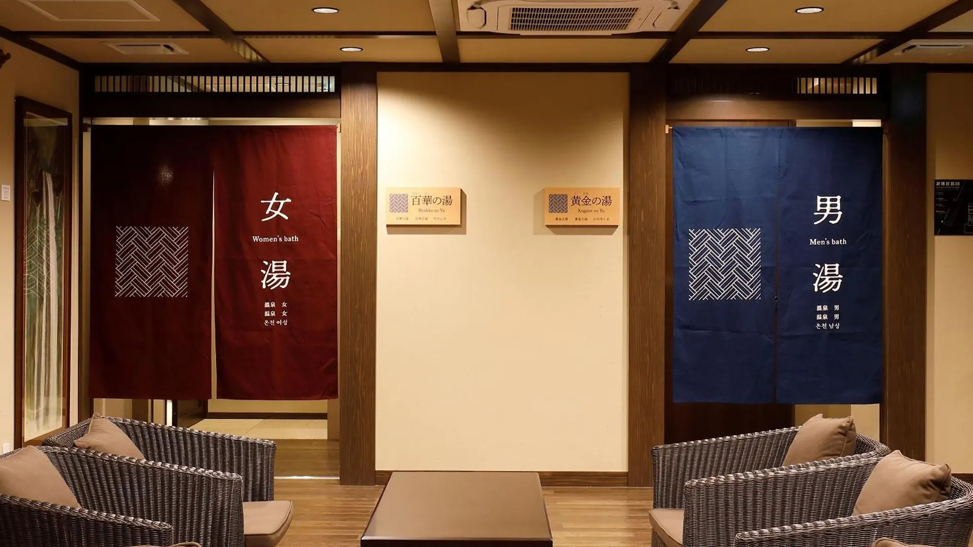 Hotel Morinokaze Hakone Sengokuhara 日本